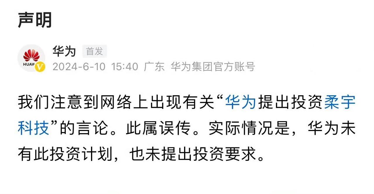 华为太忙了，不是在辟谣就是在辟谣的路上，因为华为自带流量和品牌美誉度的无敌双bu
