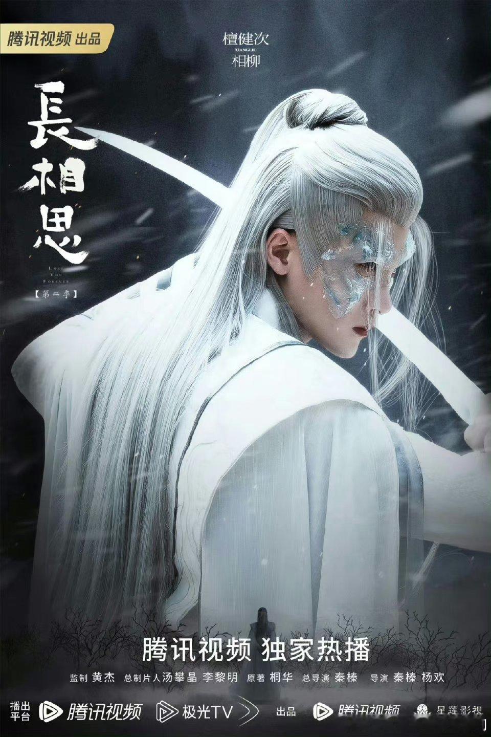 #檀健次从相柳身上下来好吗##檀健次[超话]#相柳和檀健次都能给我拿捏的死死的，