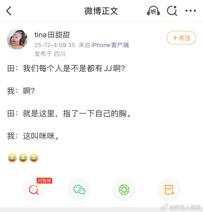 我说怎么会认为微博是自己地盘呢合着脸是腚改的还遗传。。。。。。 