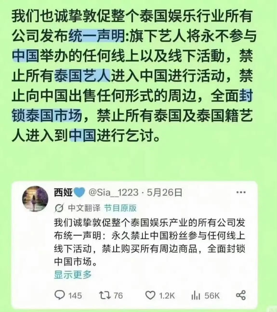 gmm泰腐艺人亲自下场，这人没少在中国开见面捞钱，扭脸就骂娘的嘴脸，yue了。这