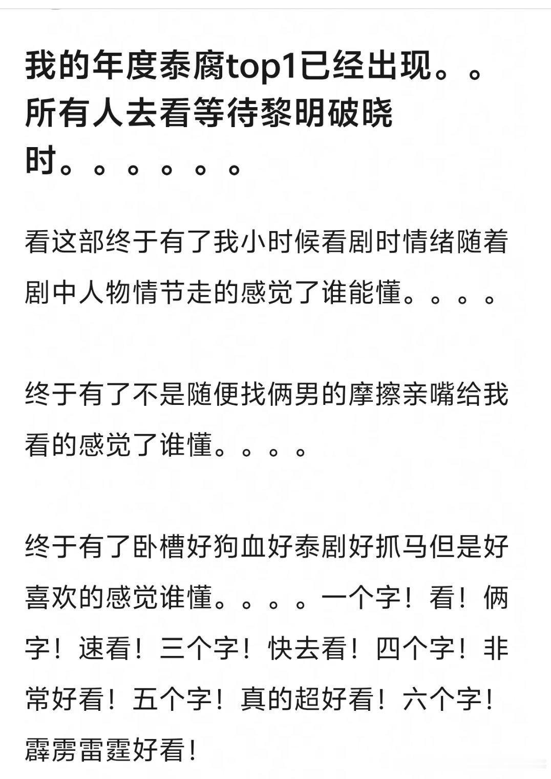 这部真的好看吗剧荒了 