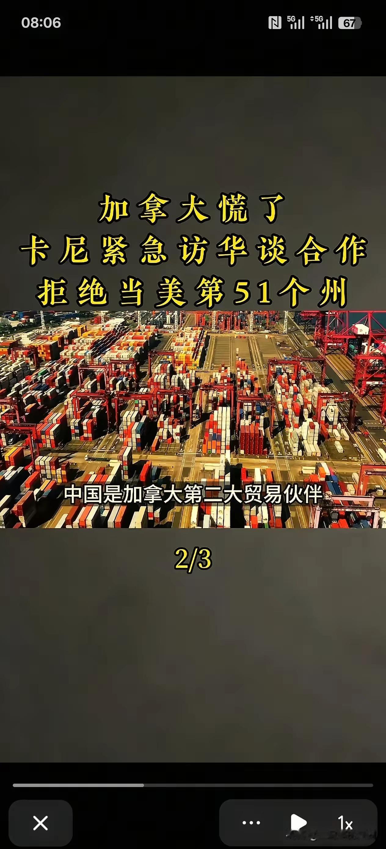 加拿大慌了，总理马上访华了，我个人认为看到美国对同伴下手心里害怕了，美国要武力吞