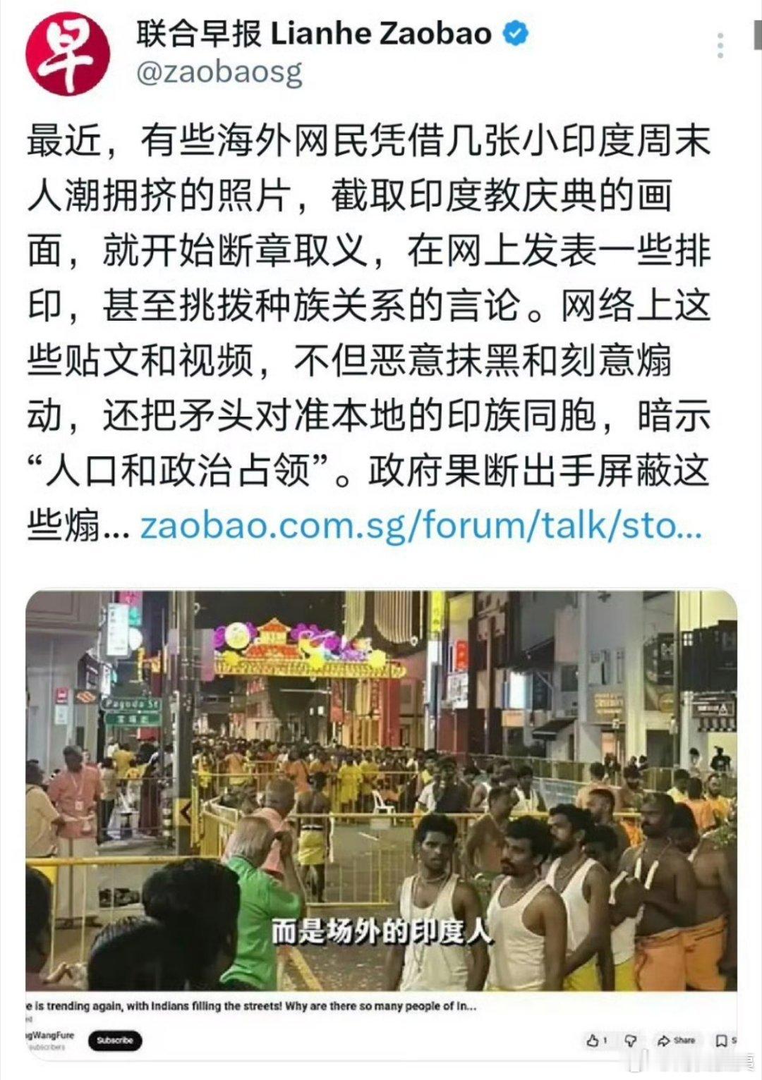 新加坡左右脑互搏啊？自己都说了新加坡是个多元化的社会，以印度人为荣，怎么有人发了