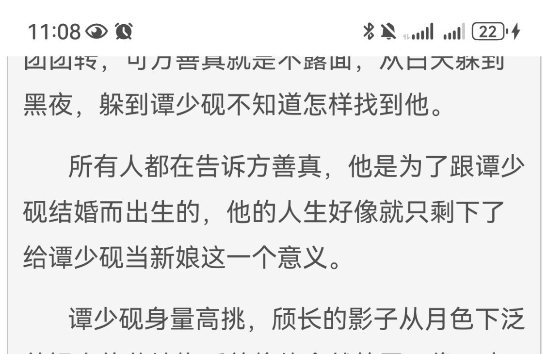 看到这句话我不禁想要尖叫，我追寻的所有封建的关系都找到了发泄口 