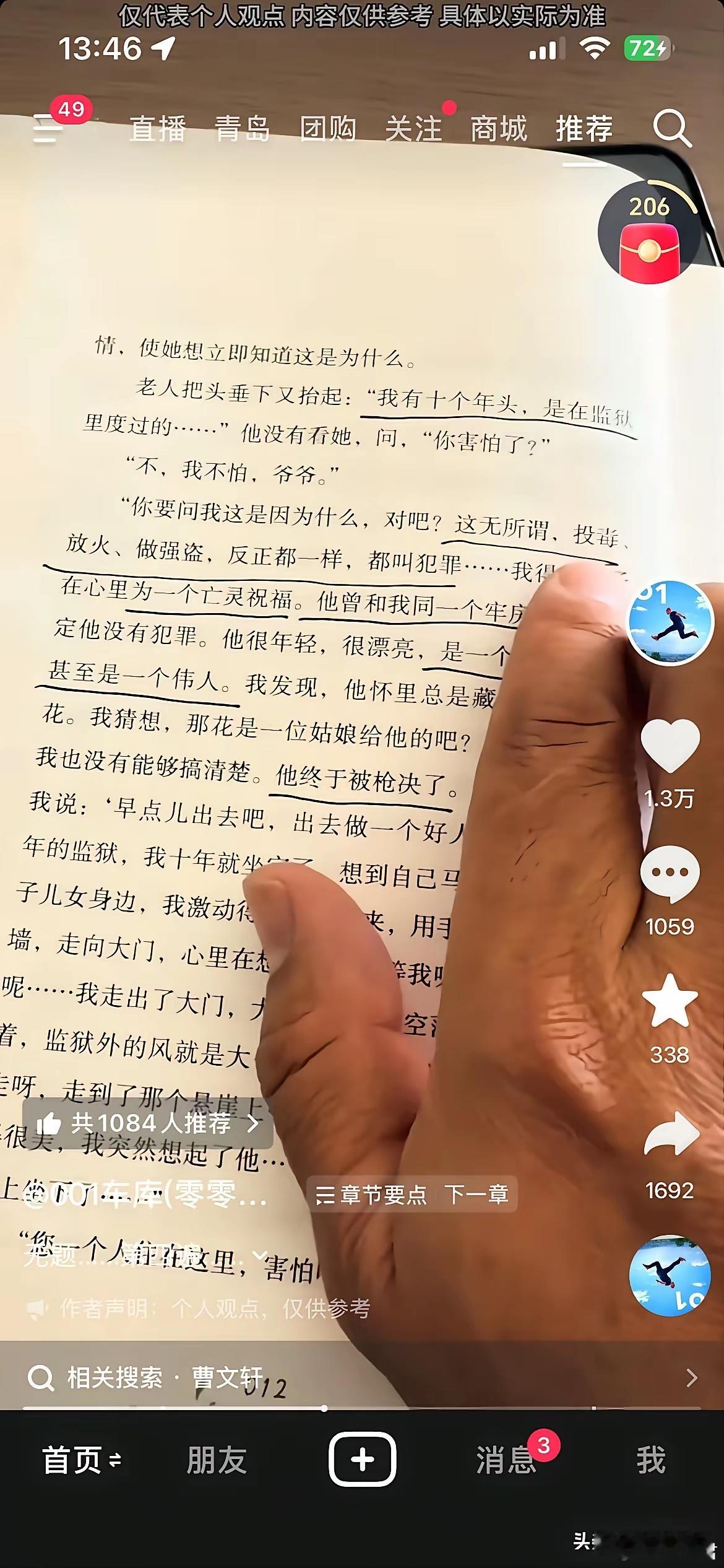 曹文轩的青少年读物可以休矣！！！是谁在审核？谁在监管？是谁在背后助长其滋生蔓延？