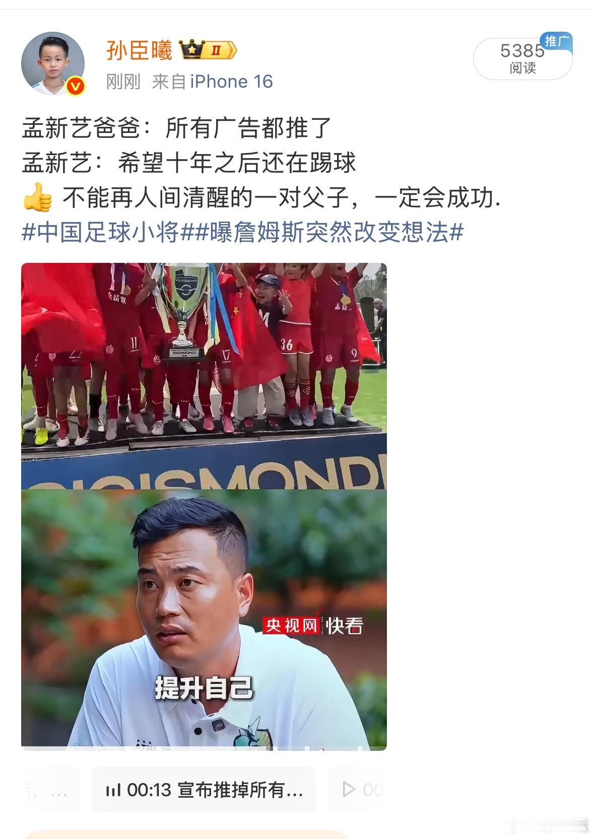 足球家长以及小球员在这样社会媒体顶流潮向下，依然保持如此清醒和理性.这样的就是我