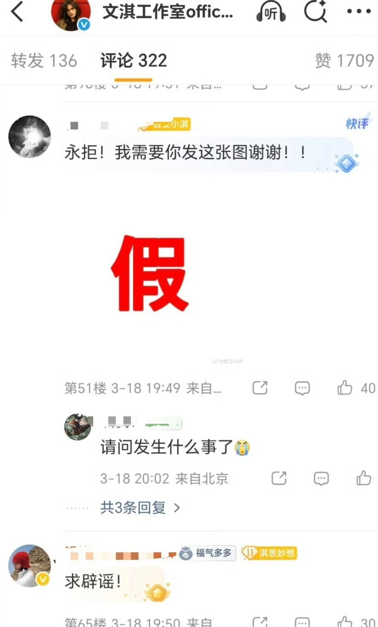 文淇粉丝在工作室评论区维权了拒绝和周柯宇合作 