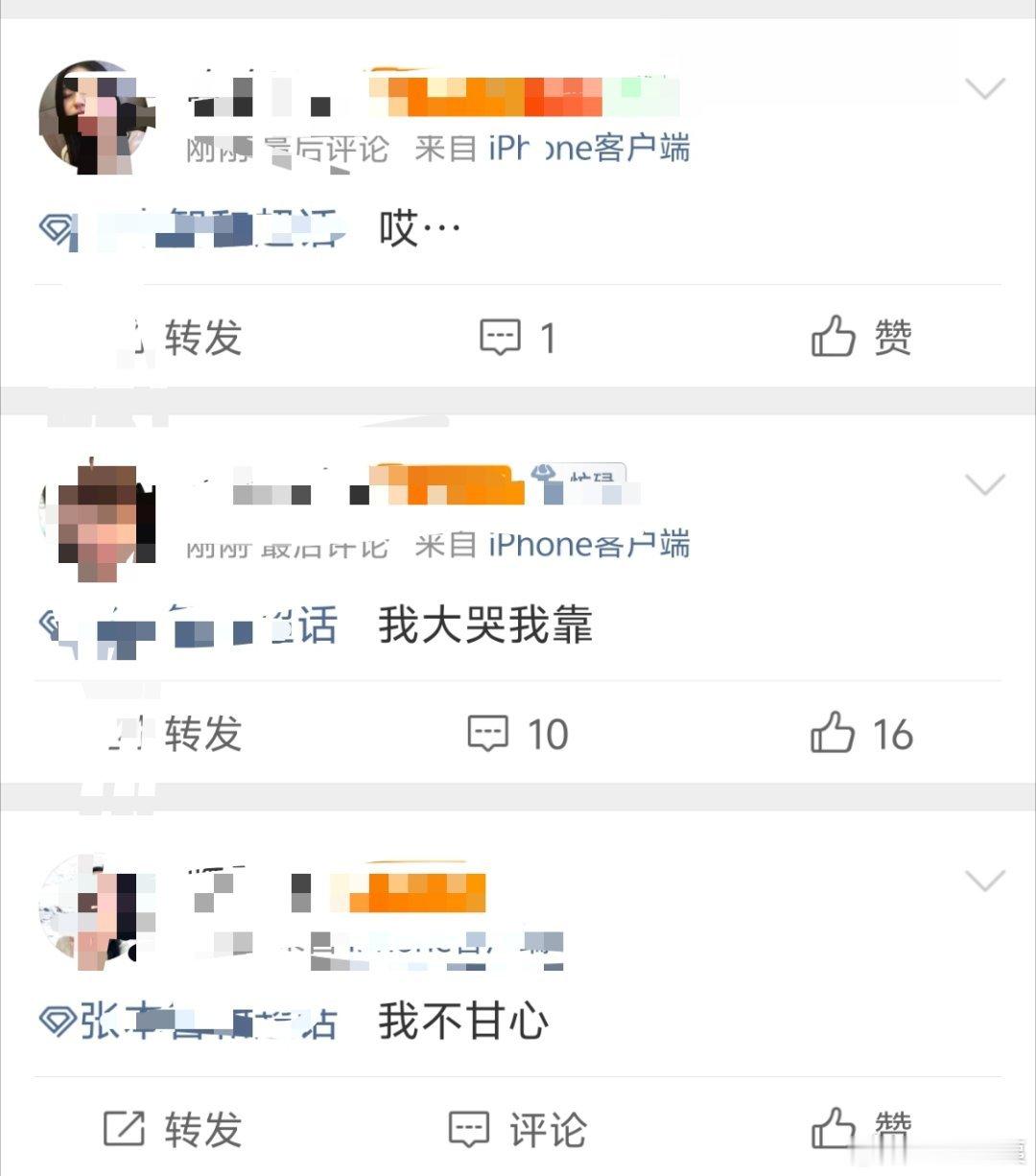 这个张本智和输给了阿拉米杨，中国社交平台居然还有一堆粉丝哭起来了，我是无法理解这