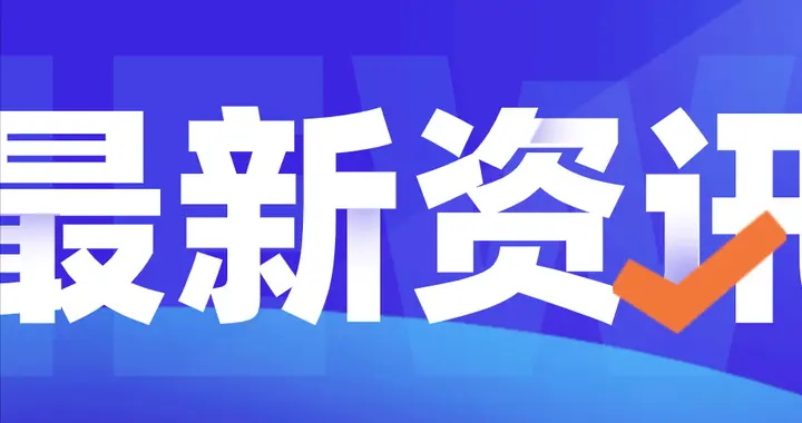 教育部教师队伍建设专家指导委员会成立