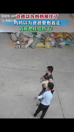 “万万没想到”云南，爸爸抱着宝宝，一边走一边讲话，还以为妈妈会接着宝宝，便松开了