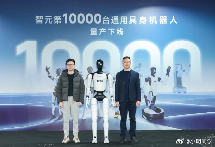 智元机器人总裁兼CTO彭志辉宣布，智元第10000台通用具身机器人——远征A3于