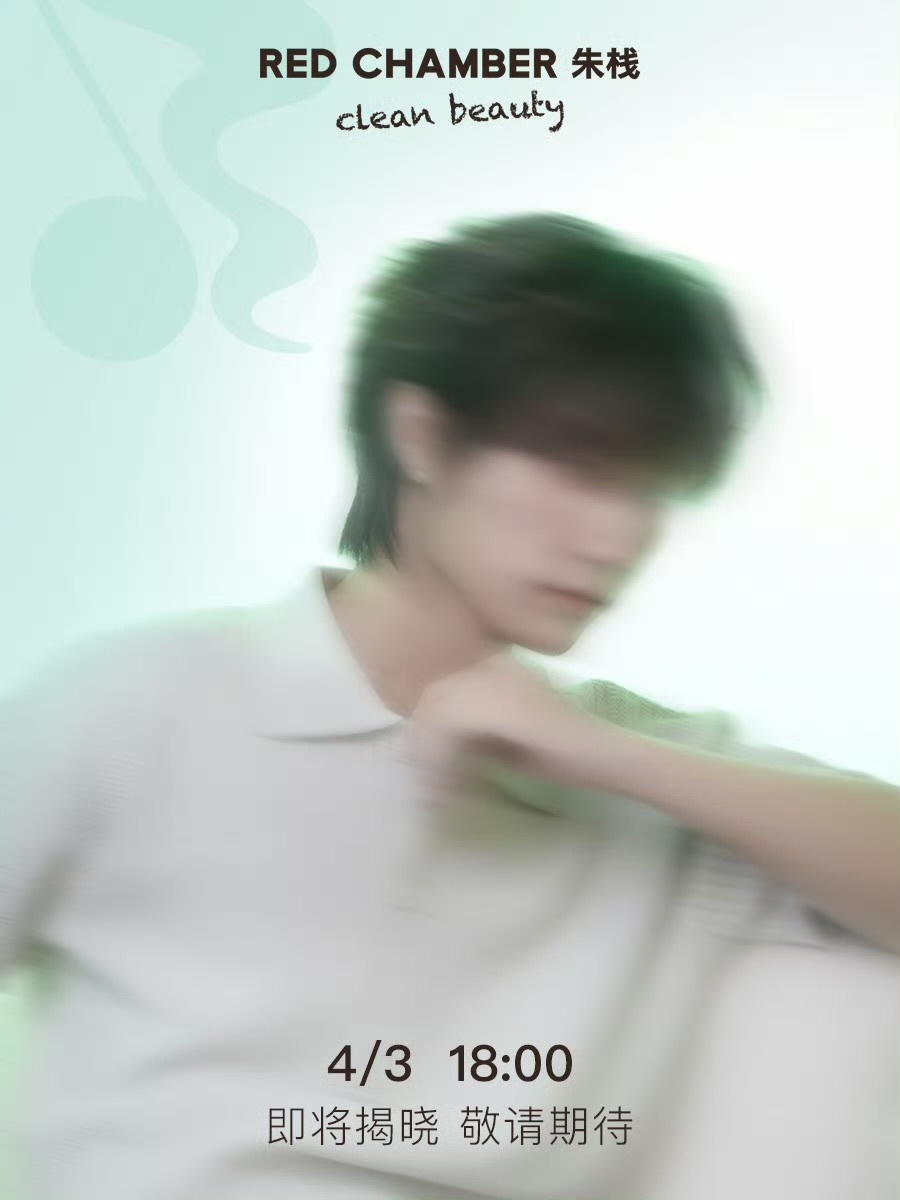 娱乐张子墨个人商务预热张子墨新代言预热 张子墨个人代言商务预热来了 