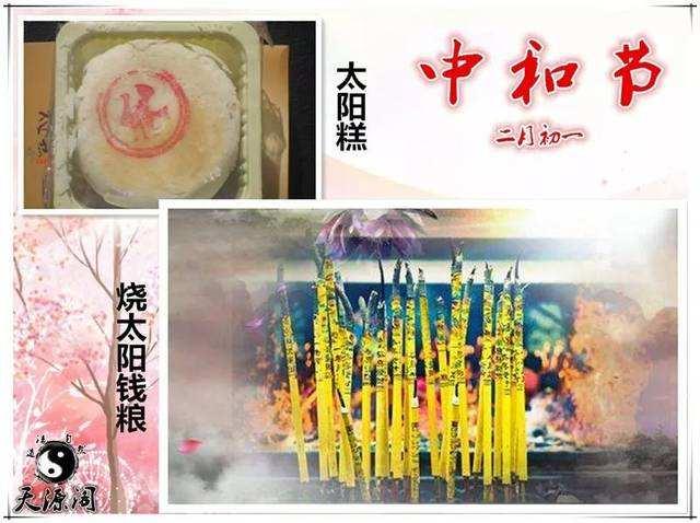 二月初一中和节：藏在千年古节里的仲春生活智慧
 
唐代立制的中和节，恰逢农历二月