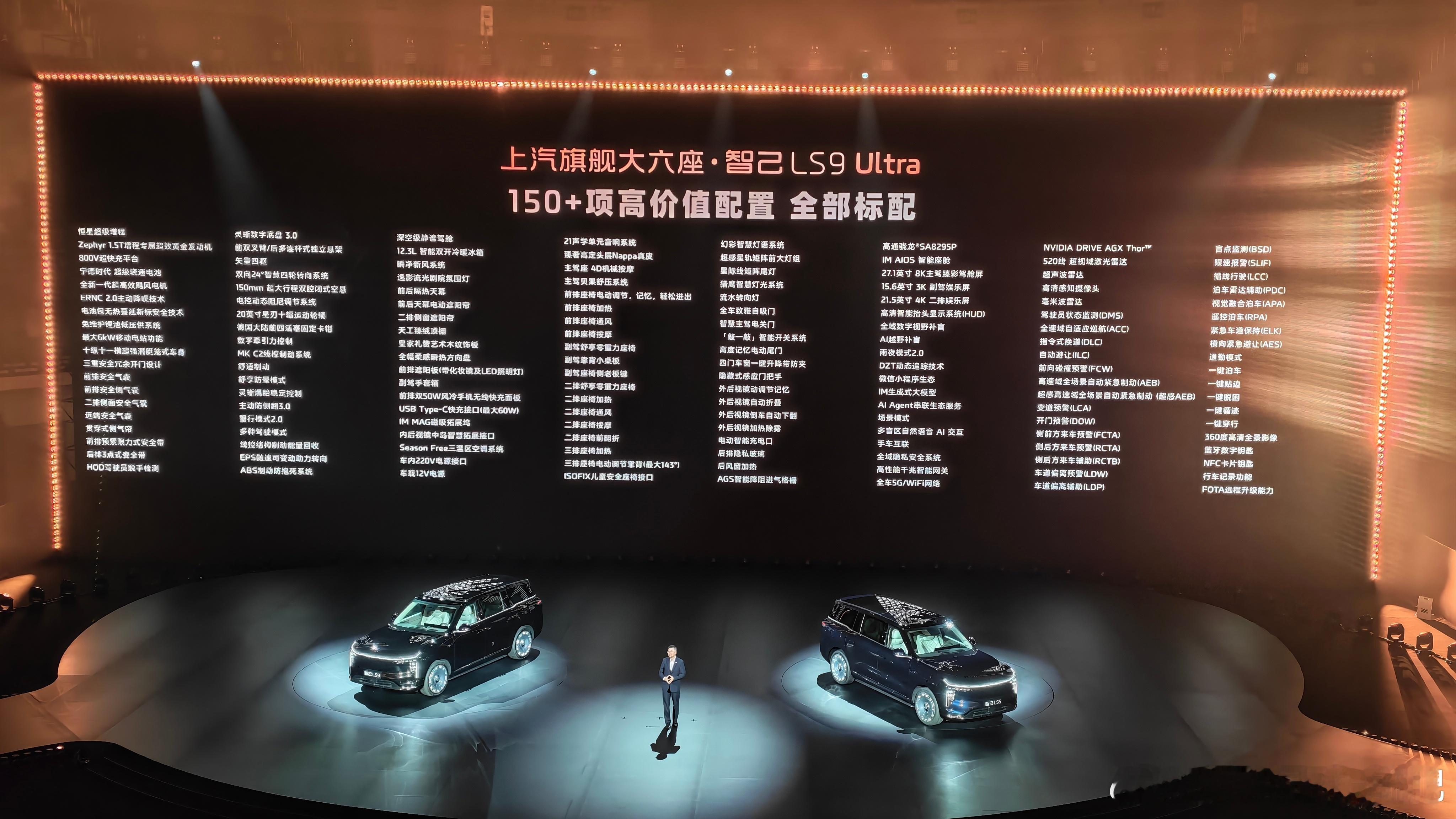 智己LS9价格来了！两款配置分别是32.28/35.28万元，价格对标问界M7，