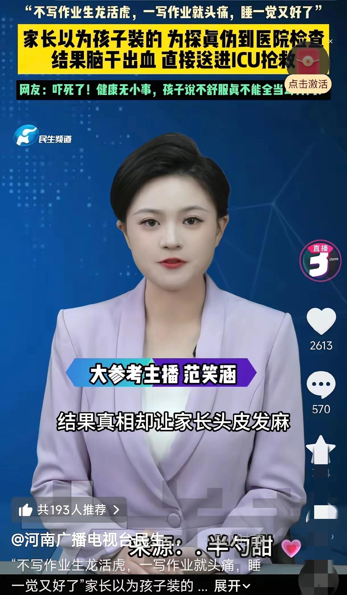 千万别再把孩子喊头疼当成不想写作业的借口！

江苏一位妈妈就差点因为这个误区，酿