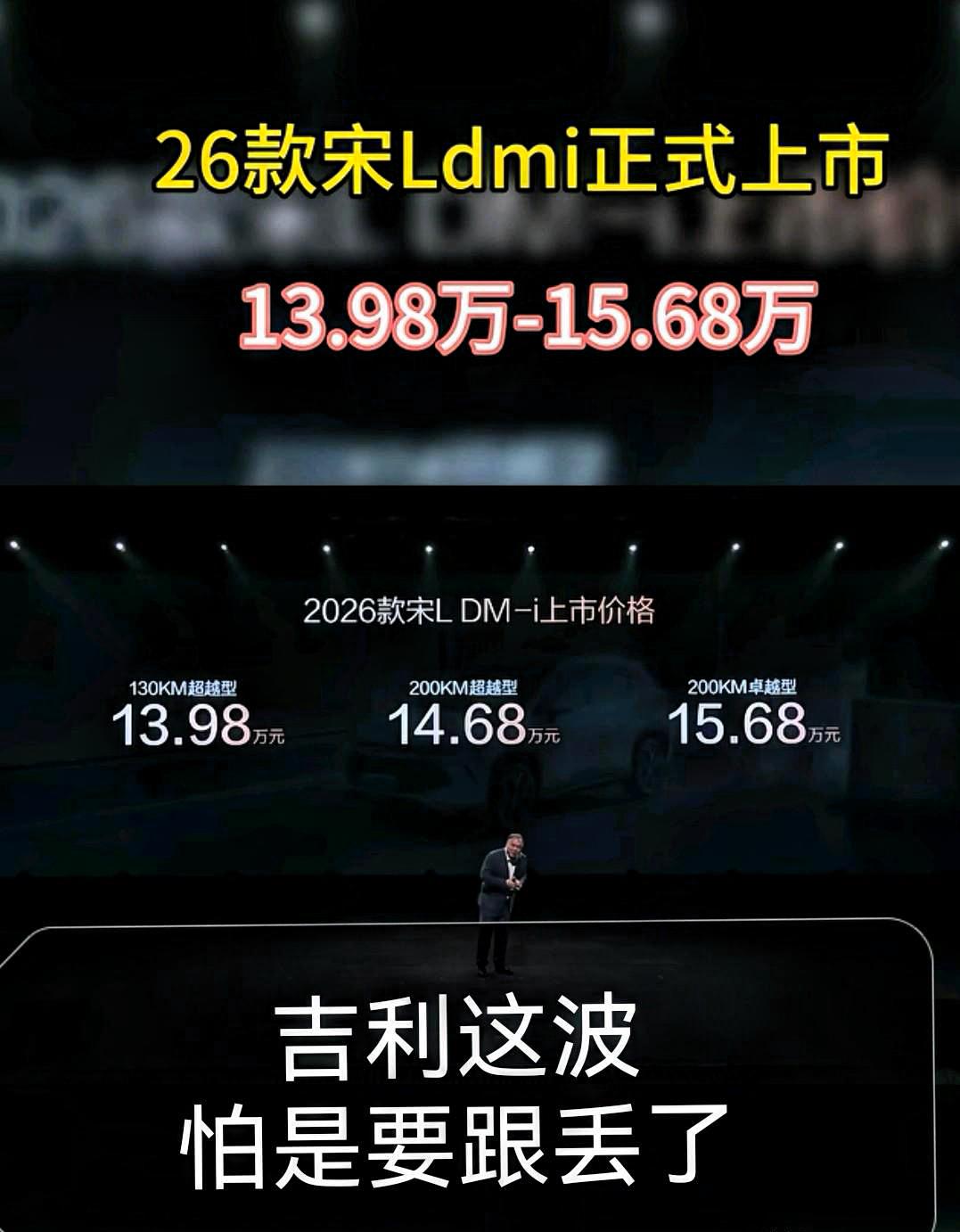 吉利和比亚迪的竞争格局，近年来在新能源汽车领域逐渐升温，尤其是在续航技术的角逐上