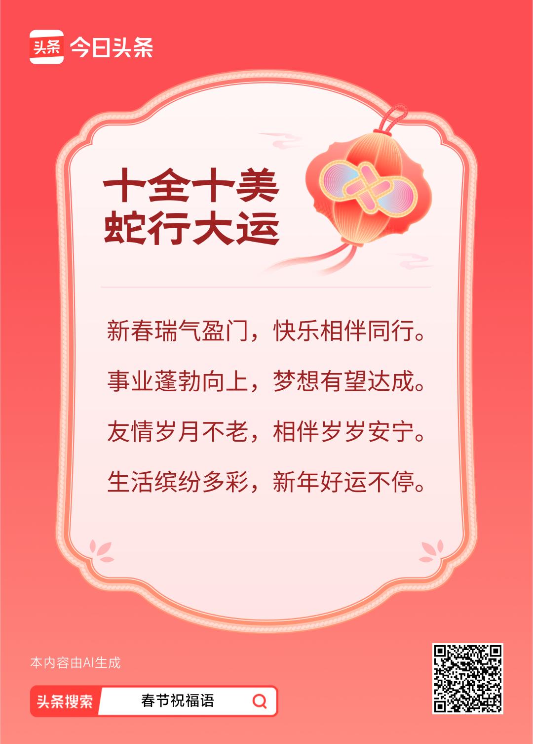 点击搜索 生成节日祝福