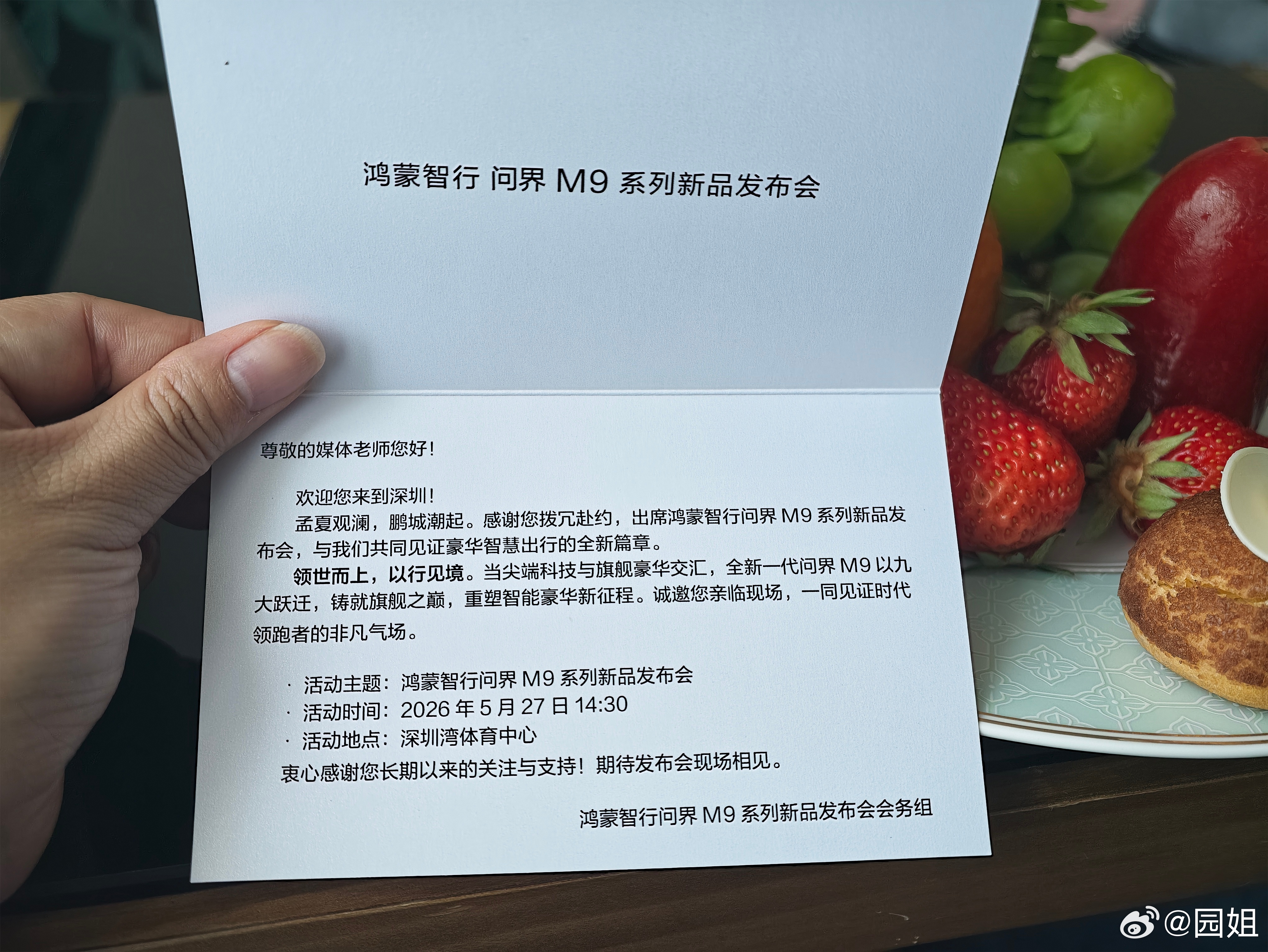 明天就是问界M9的新品发布会了，我还在犹豫要不要换，这次升级蛮大的