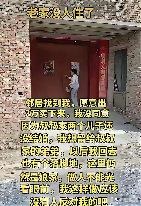 女子是独生女，远嫁外地，父母去世后，老家的房子就一直空着，如今老家的邻居给她打电