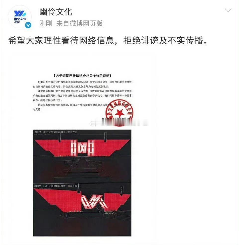 侯明昊演唱会舞美被指抄袭檀健次侯明昊演唱会主办方否认舞美抄袭檀健次，所以是不是误