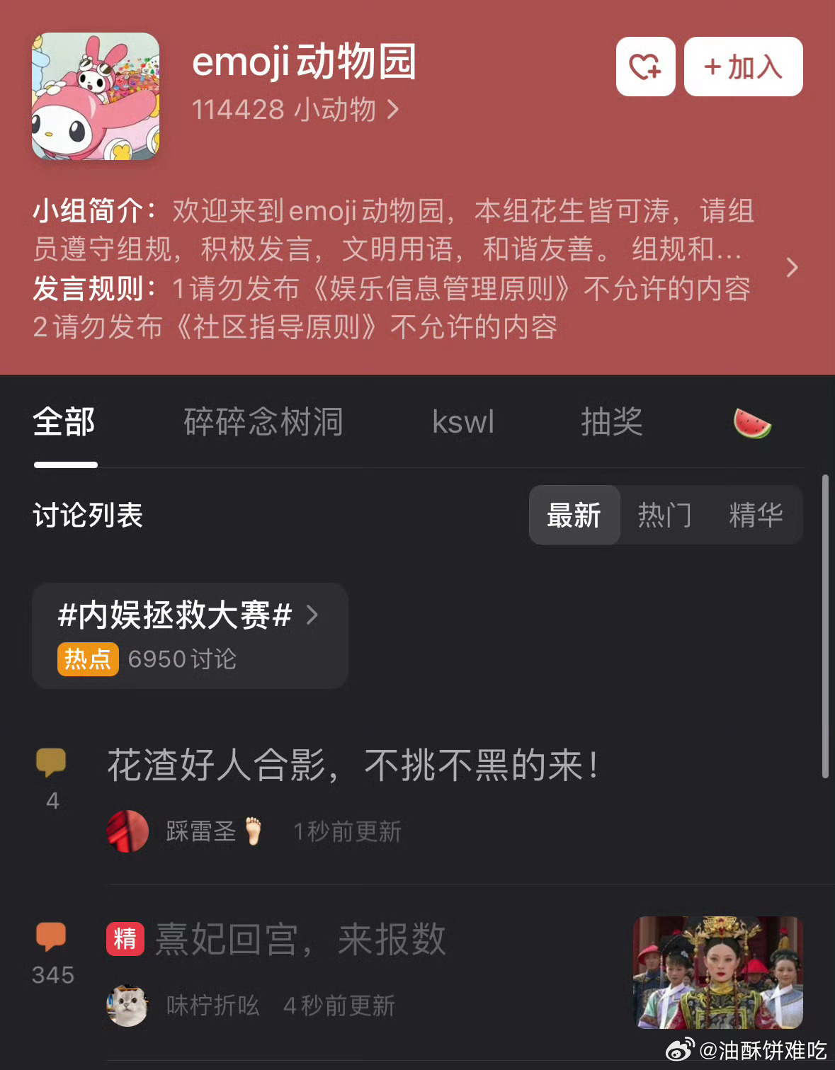 花渣解封了，这组就应该接一个永封 ​​​