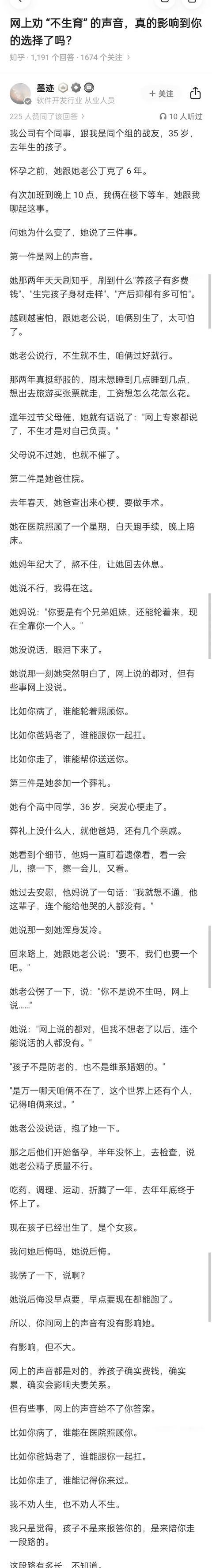 “自己生不出，就劝别人别生”这话说得太片面了。网上劝人别生的，主要有三类人。一类