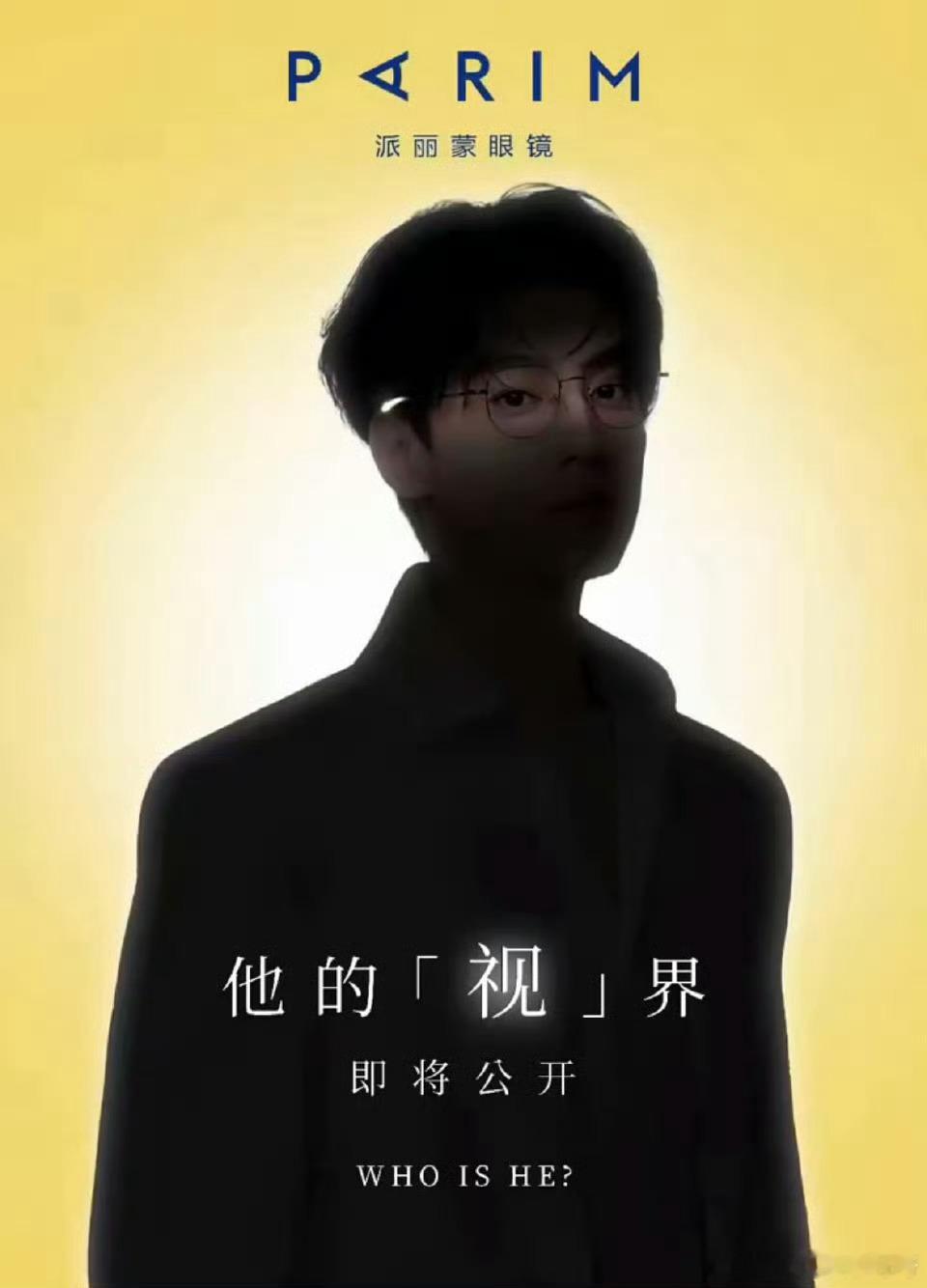 田栩宁代言派丽蒙期待田栩宁[打call][打call][打call] ​​​