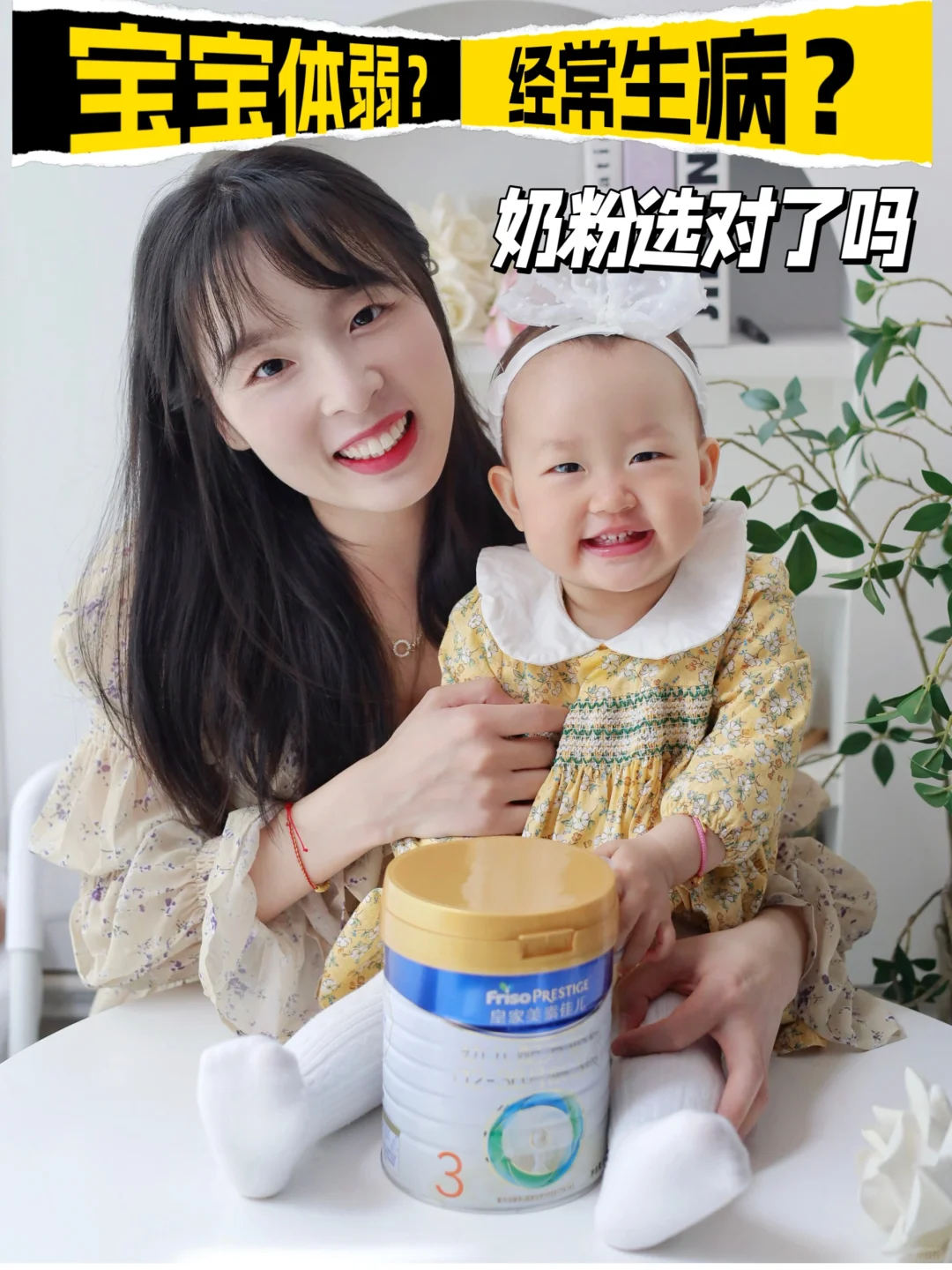 宝宝体弱常生病❓乳铁蛋白重视起来
