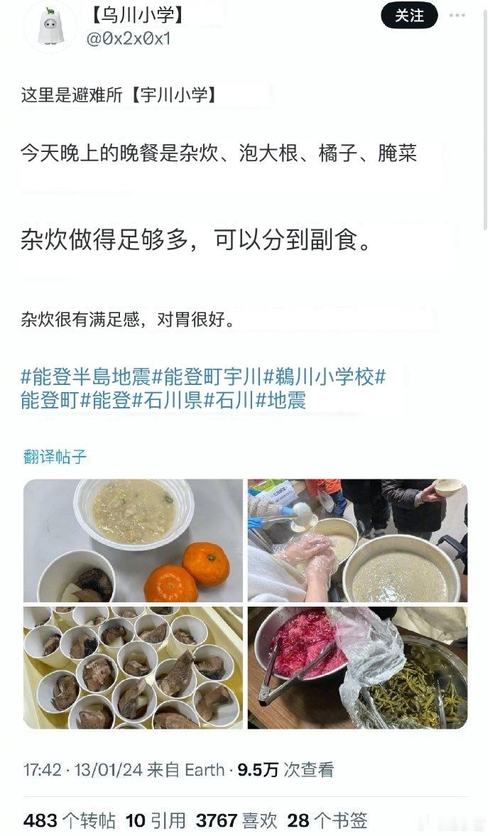 日本灾区避难所伙食。 ​​​
