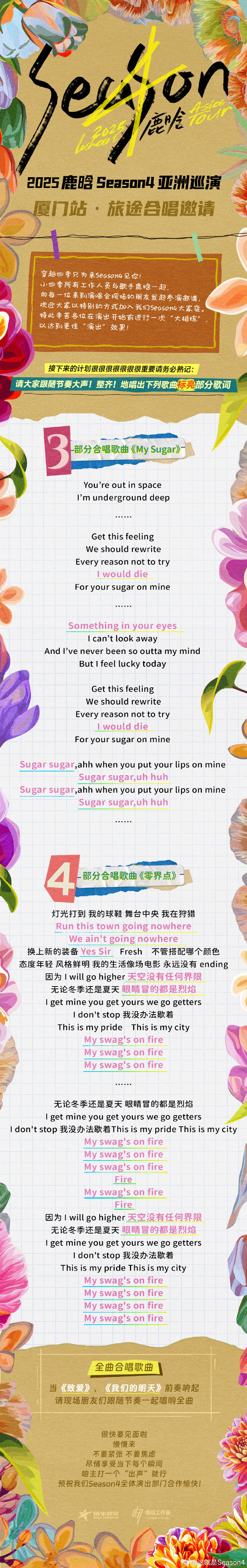 黄子韬作为鹿晗演唱会深圳站的嘉宾，这样的相遇像一场温柔的重逢，带着时光的沉淀。他