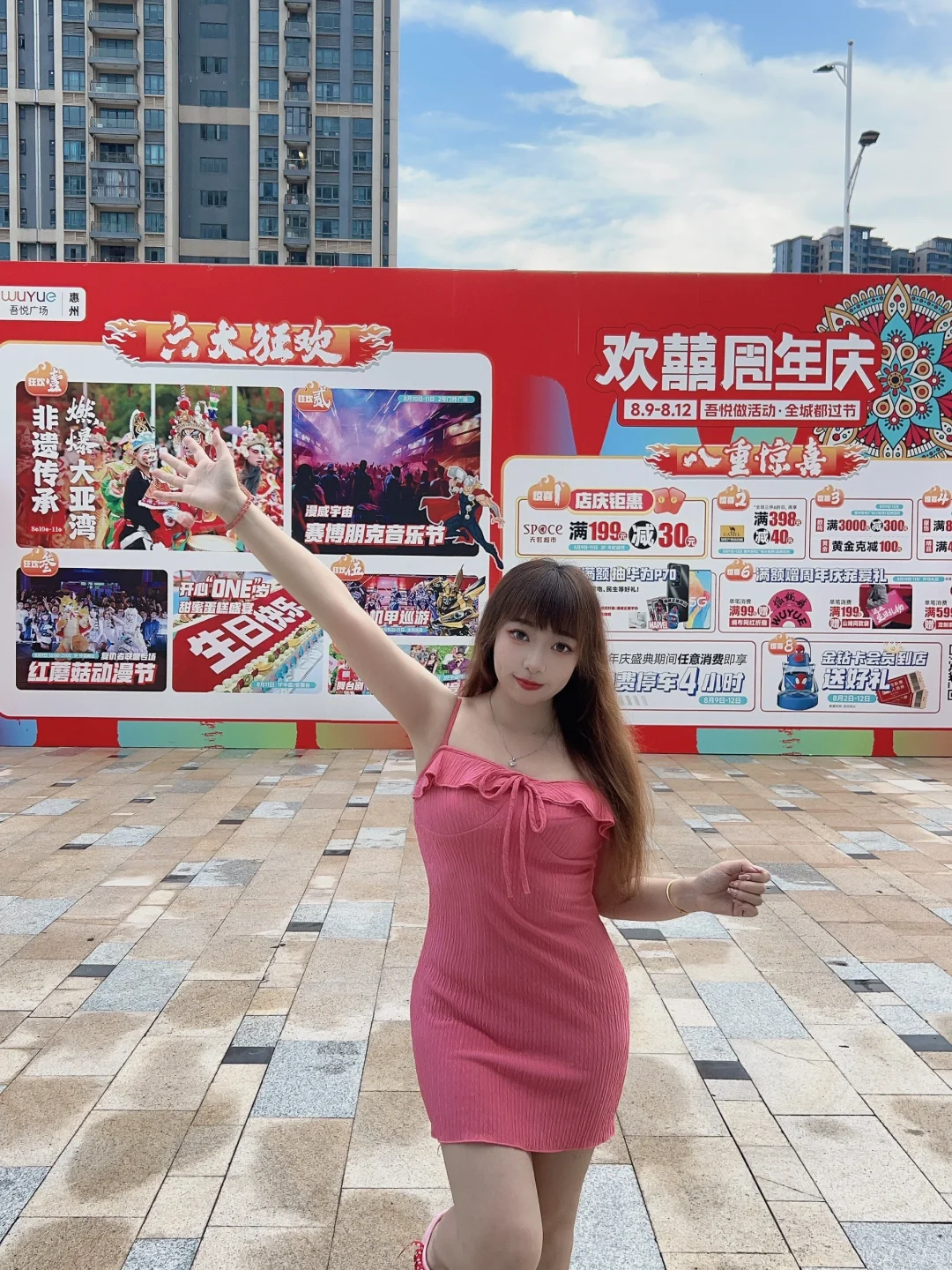 哇哇~这个8月吾悦广场周年庆来了！