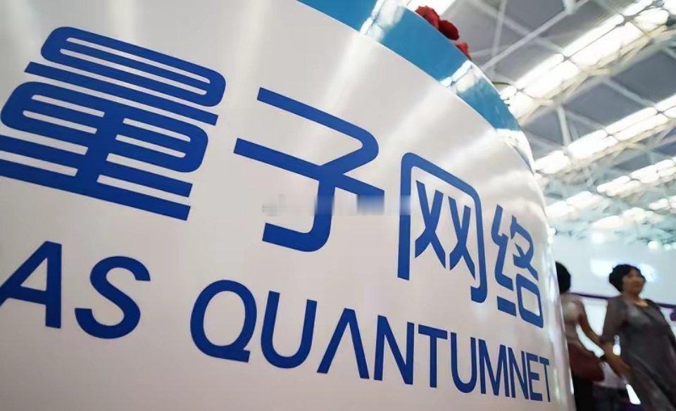 神州信息（000555）核心竞争力解析：“量子+金融”场景落地标杆，构筑多领域安