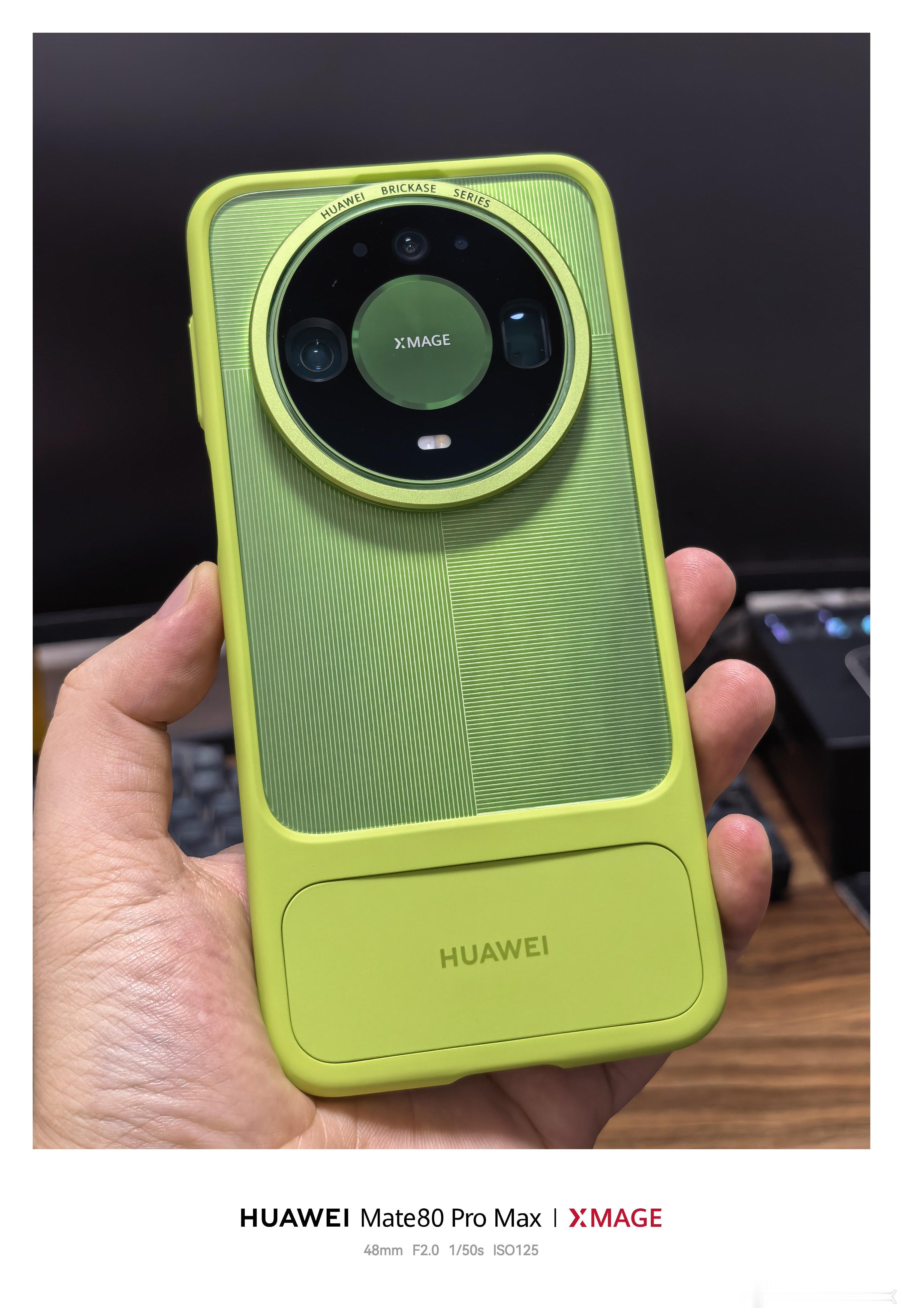 华为Mate 90 Pro Max翡冷翠积木壳终于买到了，套上前后手机完全是两个