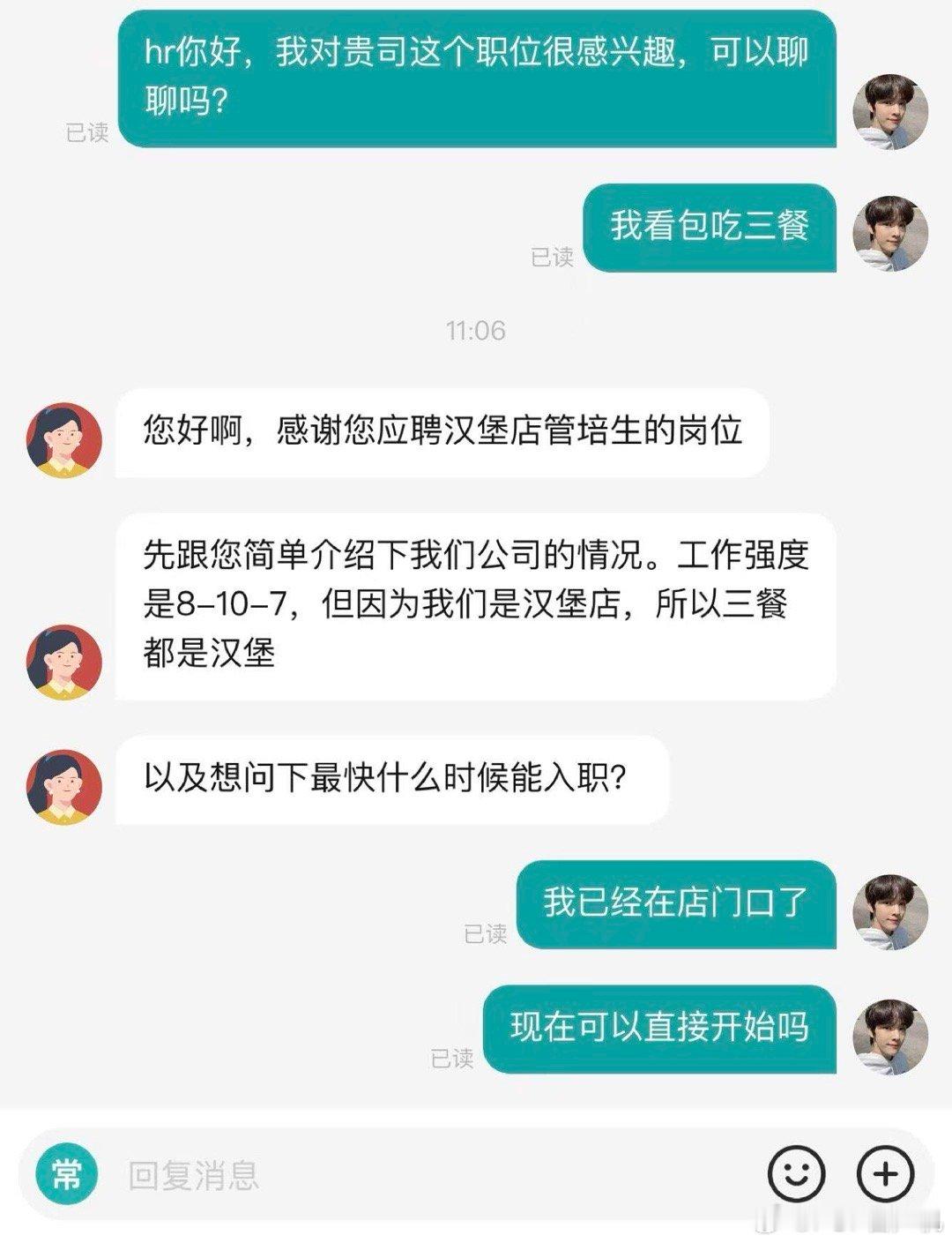 RIIZE找工作cr：🍠 