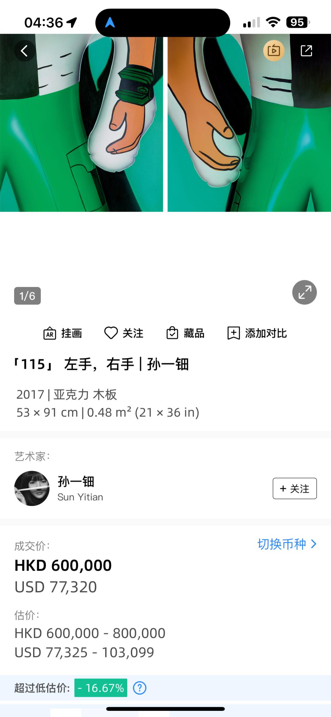 艺术市场周期是个好东西