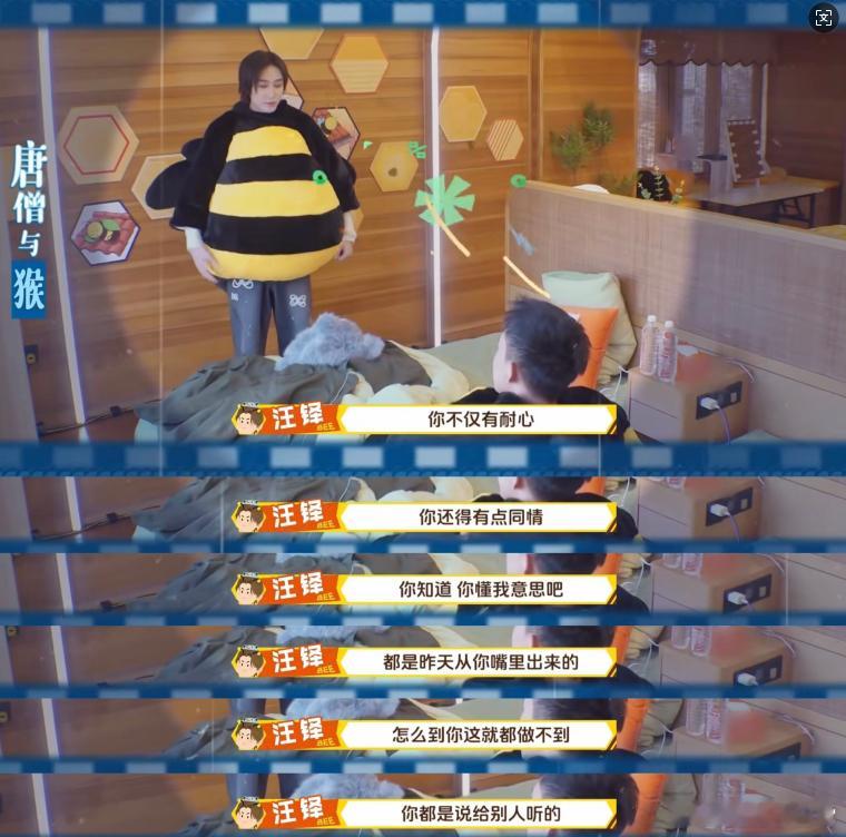 付航汪铎 唐僧与猴 谁看了不说一句好嗑，汪铎执着追着要passion，付航被烦到