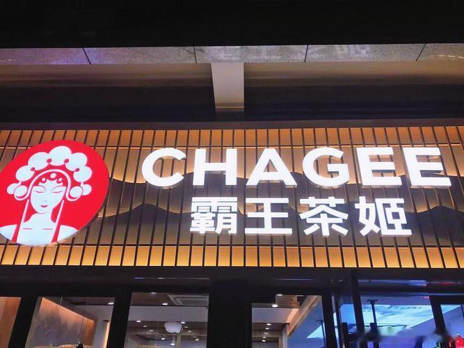 一季度霸王茶姬营收增速4.5%【一季度霸王茶姬营业利润同比下滑33.3%  创始