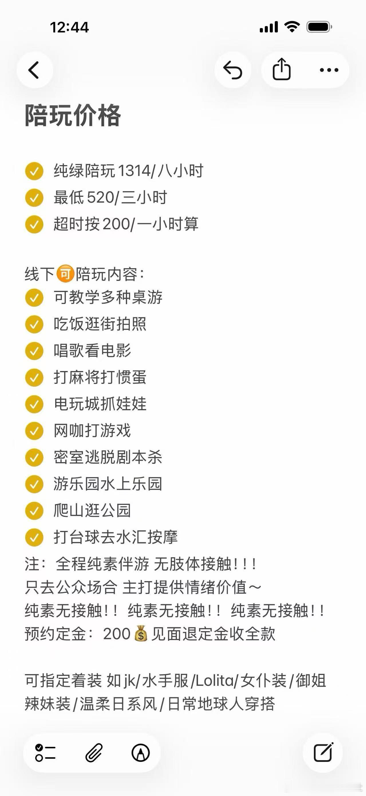致富经