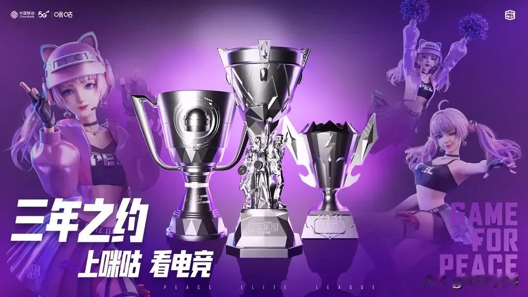 2022即将过去，新的一年，PEL将携手@咪咕体育  ，与各位特种兵一起畅快观赛