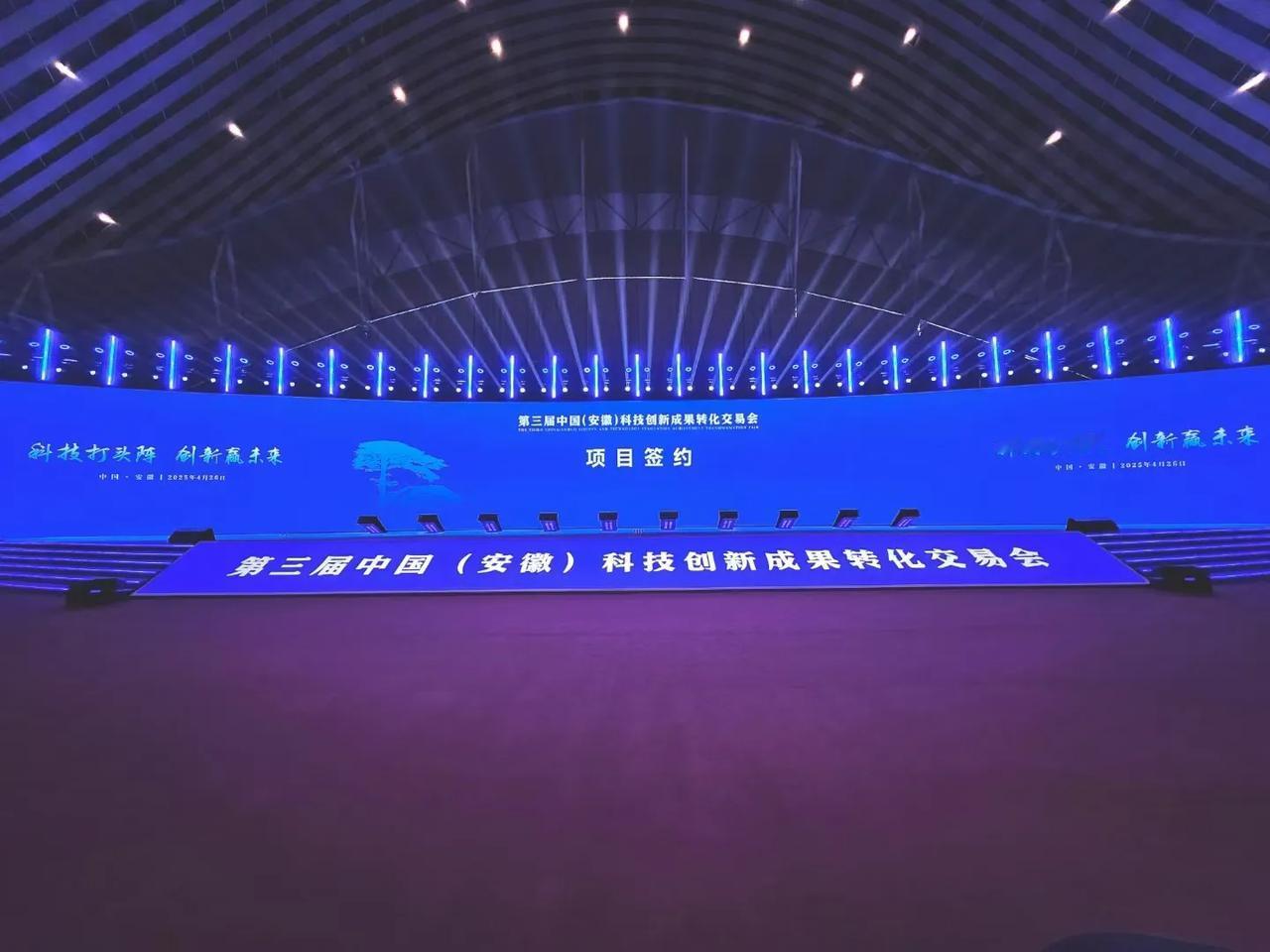 山东言鼎控股集团在中国科技创新成果交易大会上作为安徽省十大成果转化项目签约