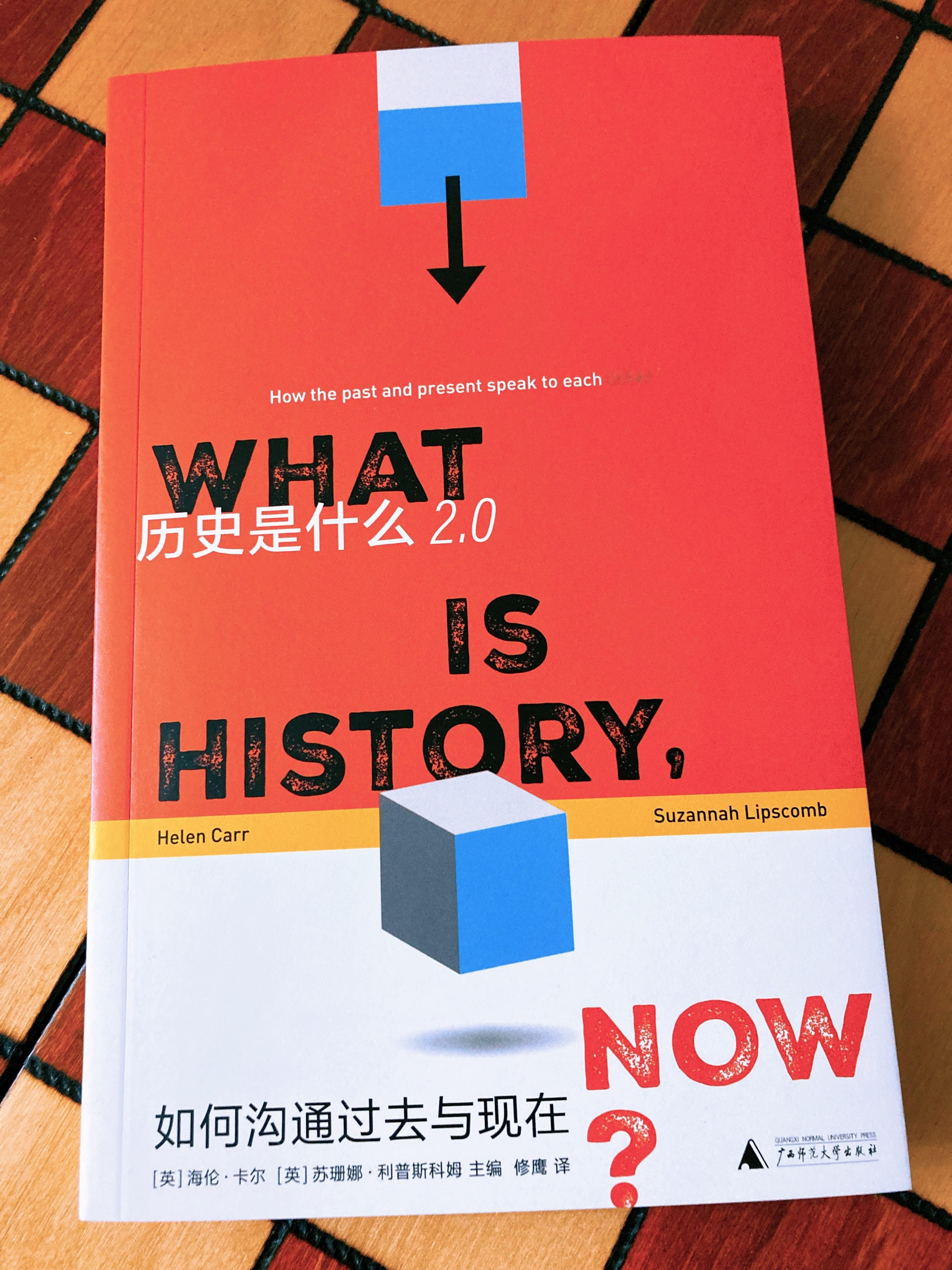 六十年前，E. H. 卡尔在剑桥大学特里威廉讲座的系列讲稿，以《历史是什么》为题