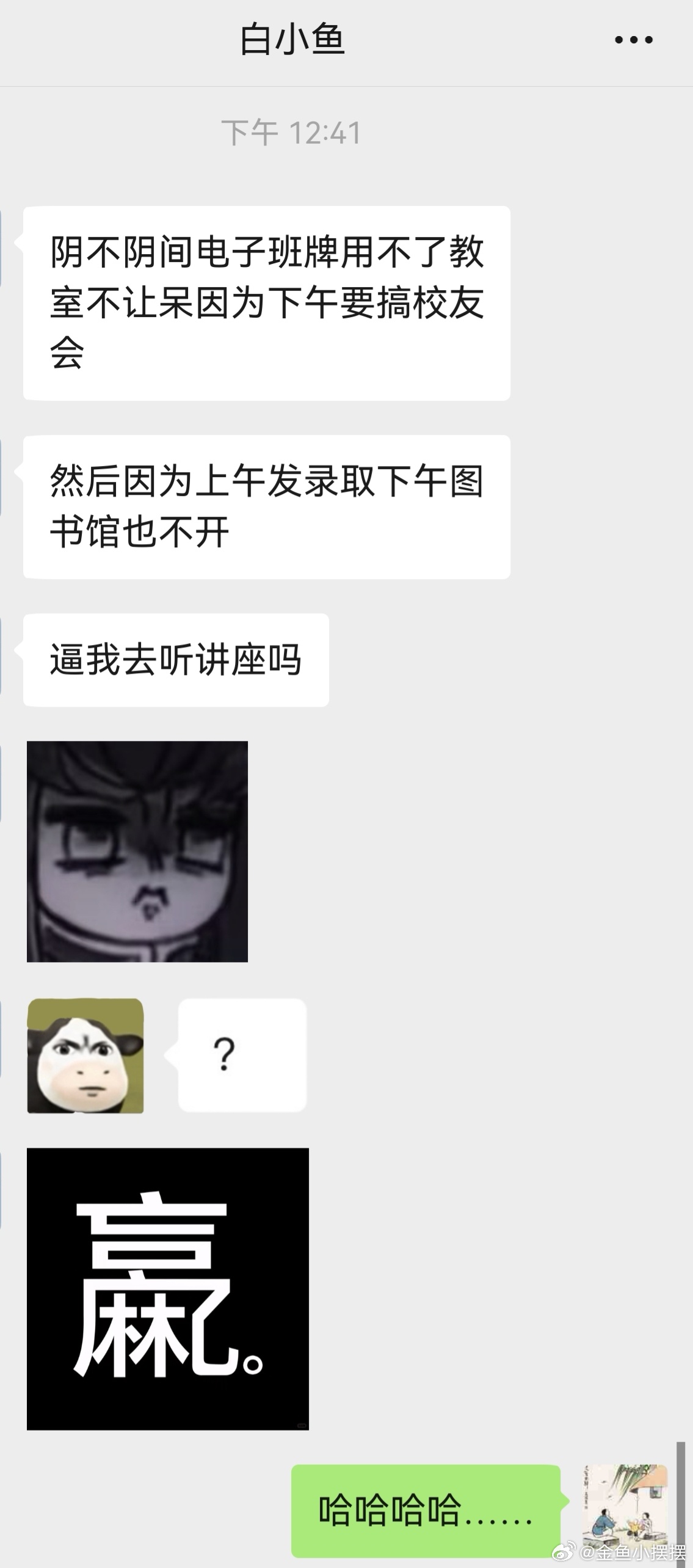 逗比小孩 回家就收到小姐姐的一连串碎碎念……哈哈哈哈，倒霉孩子总是有办法让老母亲
