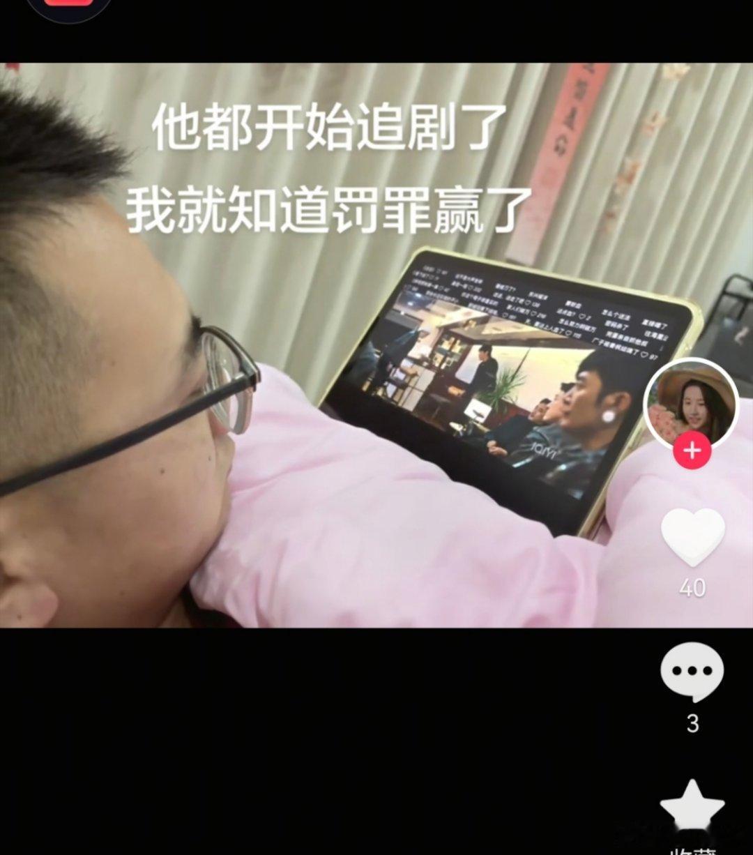 罚罪2收官罚罪2 还有一大堆现在才开始追剧的，其实这种剧，给观众买的应该是酒、饮