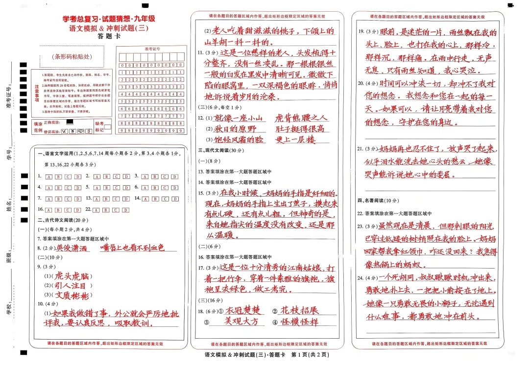 卷面书写示范卷
