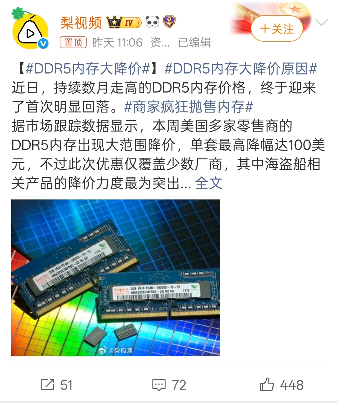 DDR5内存大降价谷歌的几行AI代码，把因为AI需求而提升的内存价格给整下来了；
