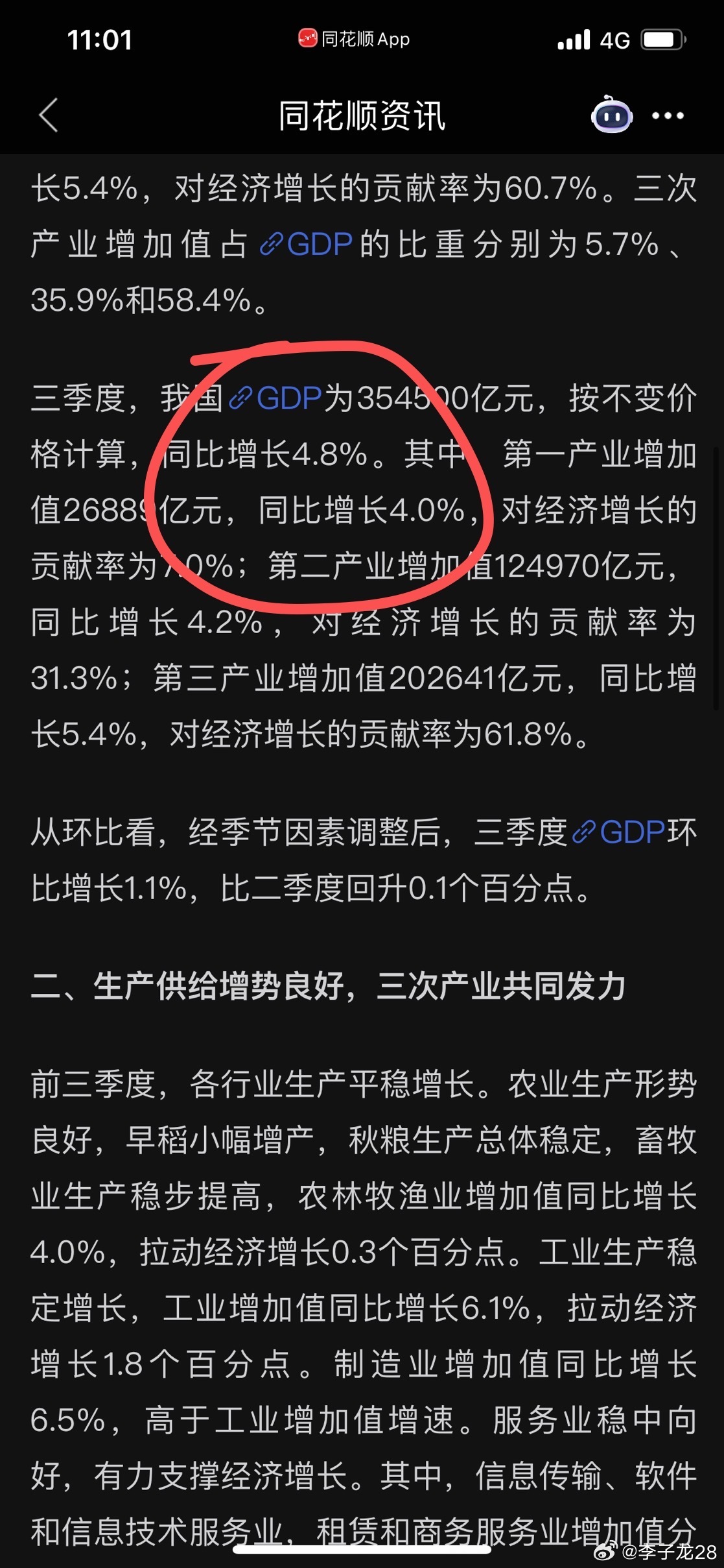 6月中旬，当时说美国肯定降息+以色列+祭祖=央行错过了发动贸易战的窗口，同时也错
