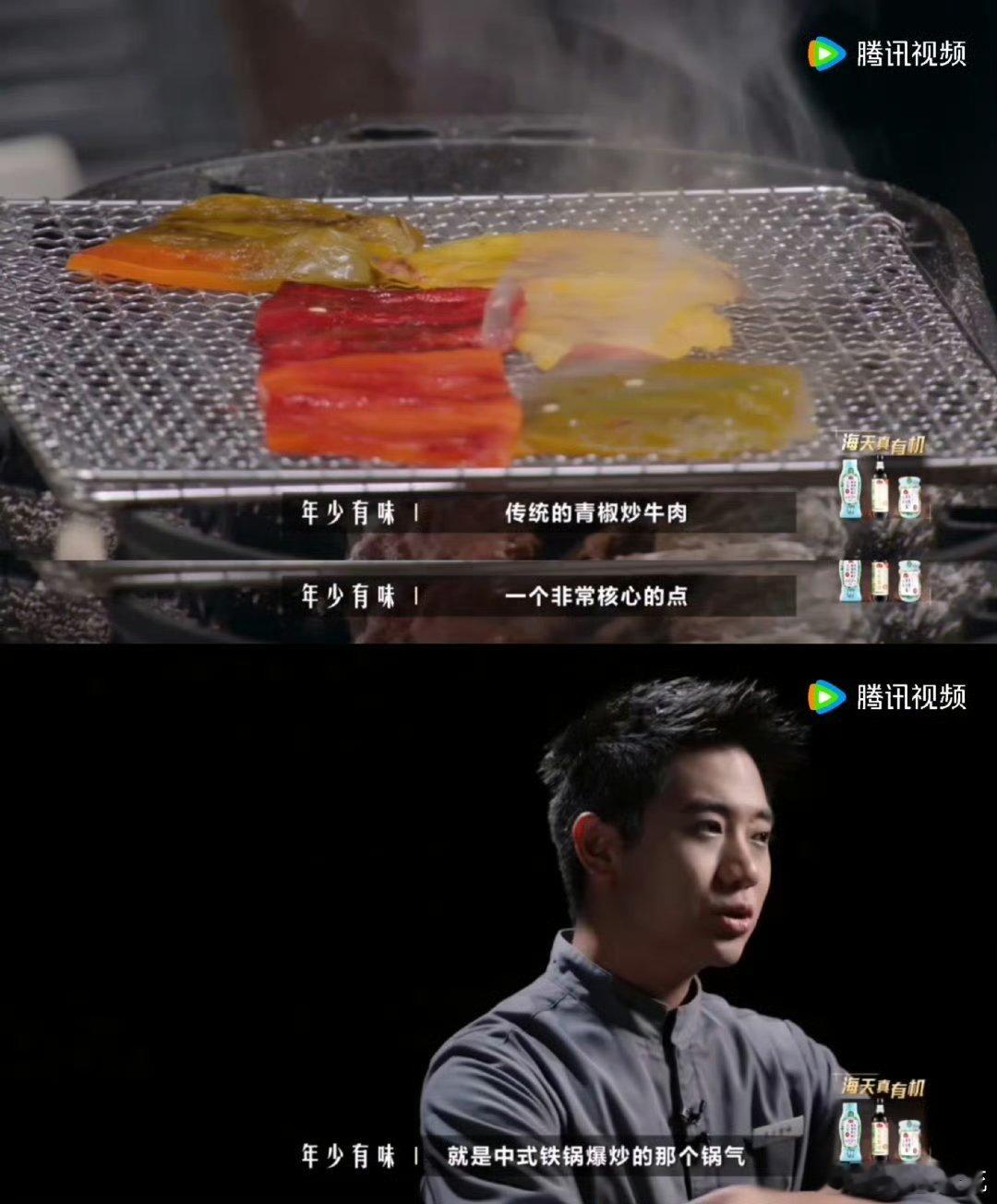 一饭封神2堪称神仙打架年少有味与甜哭了突破常规烹饪手法，用新式方式赋予传统食材截