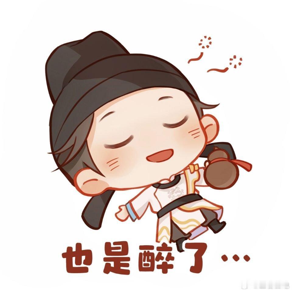 李白谪仙醉月表情包分享好可爱的垂耳兔白[比耶]#游园集结令##王者s37新赛季#