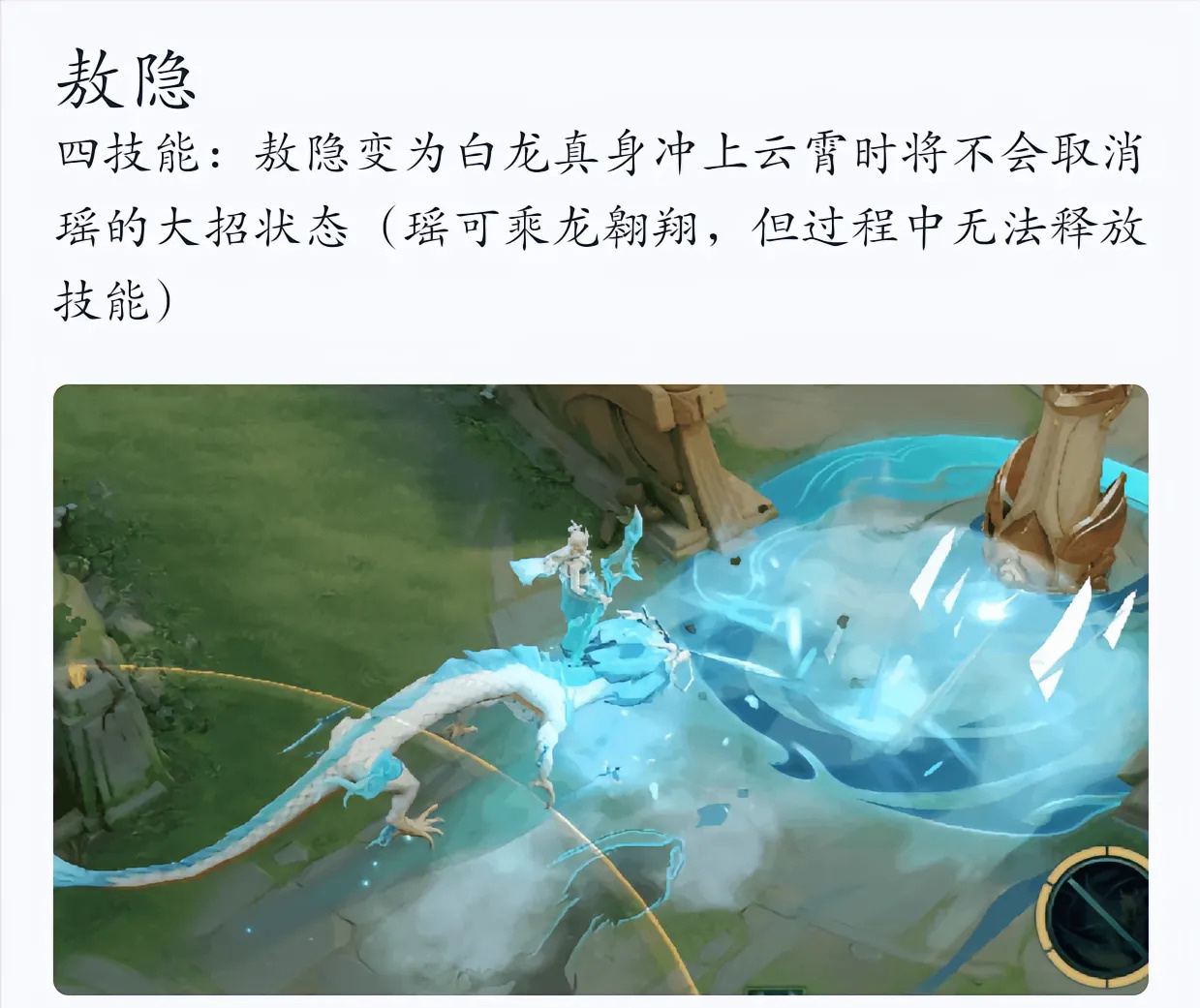 瑶的这个年限和小白龙的适配度好高啊[老师爱你]好想看看瑶其他皮肤骑小白龙是啥样[