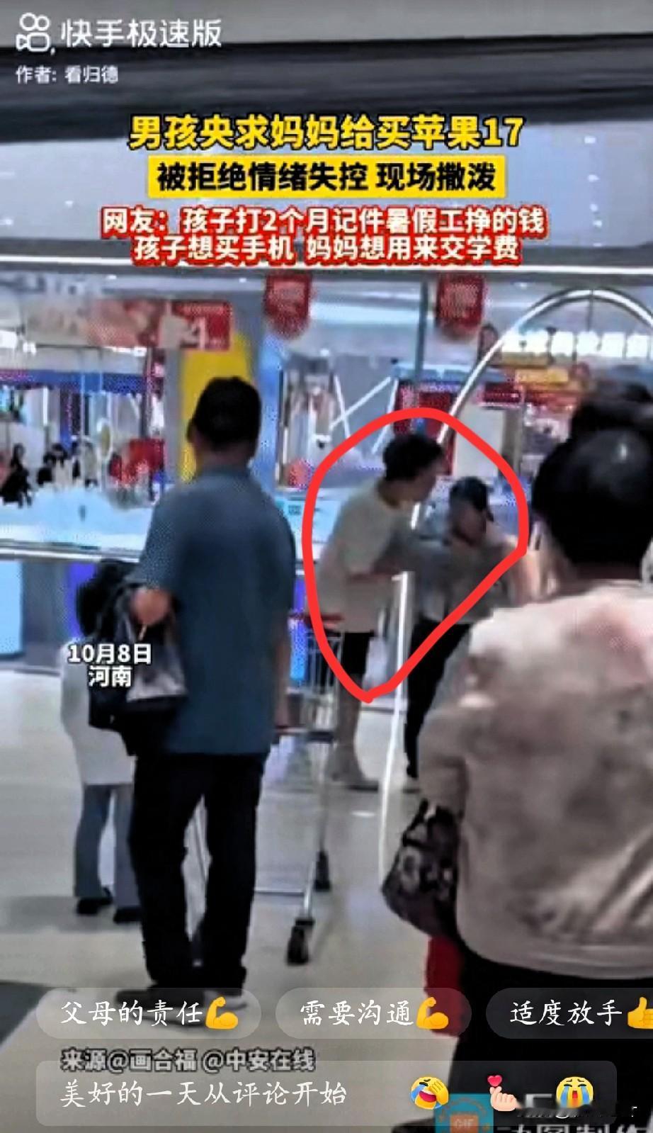 “这是我挣得钱，我为什么不能买！”河南，男孩打暑假工赚了15000块钱想买手机，